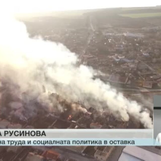 Зорница Русинова: Пострадали от Хитрино ще получат финансова помощ