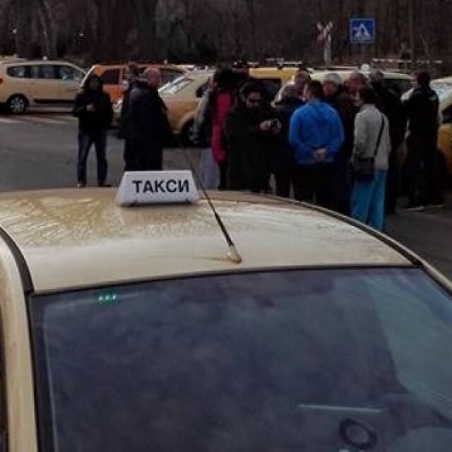 Бургас: Таксиметрови шофьори излязоха на протест и заплашиха с блокади