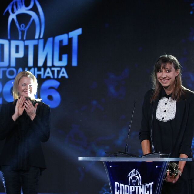 Мирела Демирева е спортист №1 за 2016 г. (ГАЛЕРИЯ)