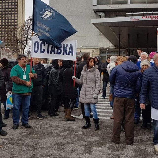 В „Пирогов” протестираха срещу ръководството на болницата