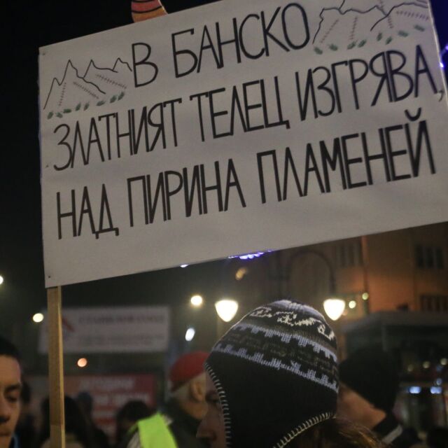 Протест срещу протест за Банско (СНИМКИ)
