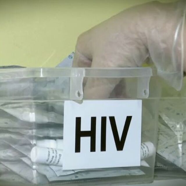 Медицинският надзор разследва случай на починал пациент с ХИВ