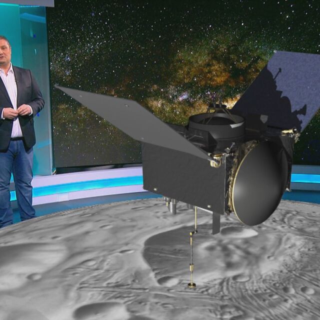 След 500 дни пътешествие: Сондата „Озирис-Рекс” достигна астероида „Бену”