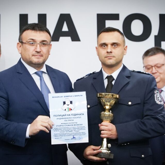 Полицай на годината е Стойчо Яковски от Пловдив