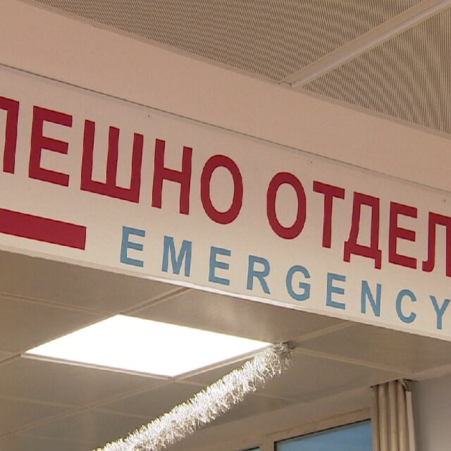 Натоварено дежурство в "Пирогов": 600 пациенти са минали през спешното 