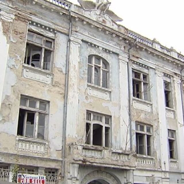 Ценна сграда във Варна се руши, собствениците отказват да я реставрират