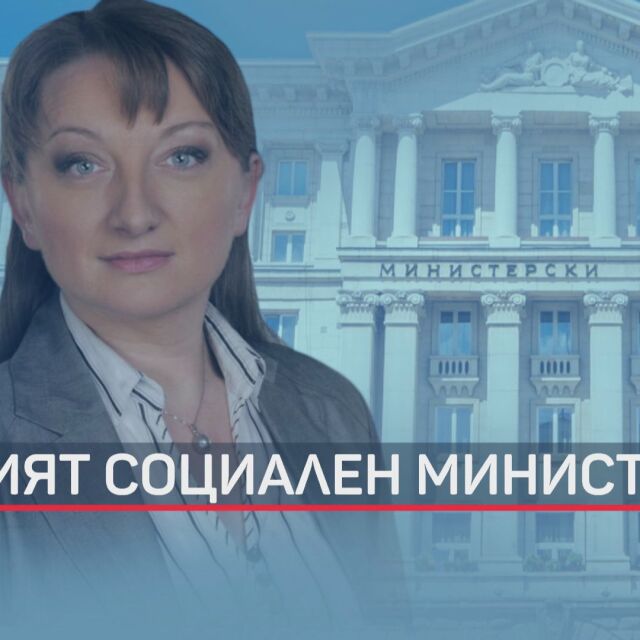 Предлагат Деница Сачева за нов социален министър