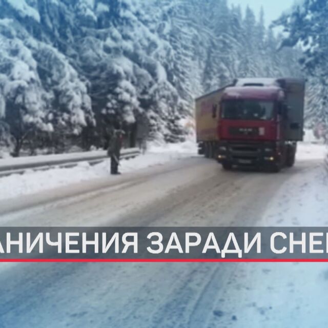 След първия сняг: Прекъснато електроснабдяване и проблеми по пътищата в Смолянско (ОБЗОР)