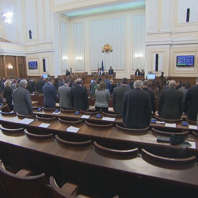 Парламентът запази минута мълчание в памет на Стоянка Мутафова