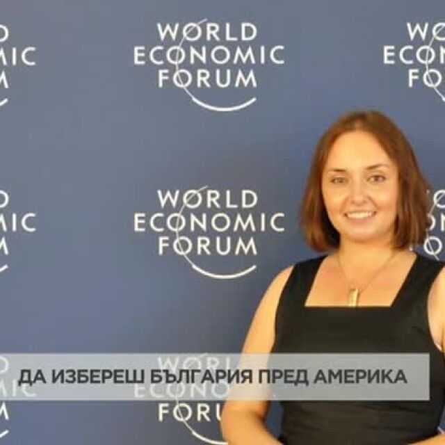 Ивета Чернева: САЩ има повече проблеми със зачитането на човешките права от България