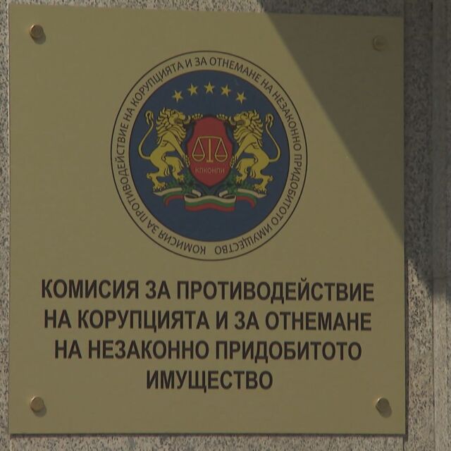 КПКОНПИ проверява Община Варна заради обществена поръчка за 85 млн. лв.