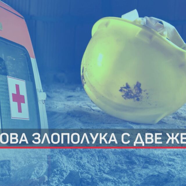 Фаталният инцидент край АЕЦ „Козлодуй”: Не е ясно защо металната конструкция е паднала върху работниците