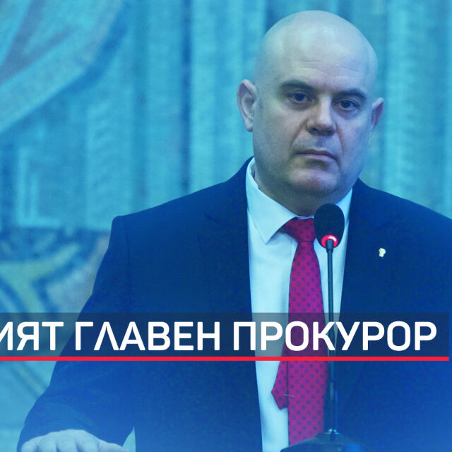 Новият главен прокурор: Иван Гешев прие властта от Сотир Цацаров (ОБЗОР)