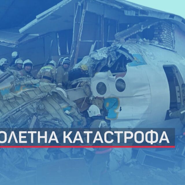 Авиокатастрофата в Казахстан: Сред жертвите има и деца