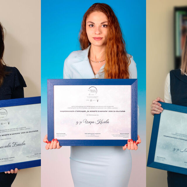 Tри българки учени спечелиха награда от по 5000 евро за смелите си проекти