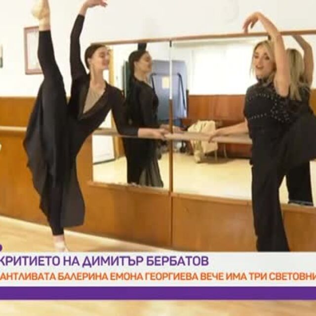 Супер талант: българска балерина е най-новото попълнение в световноизвестен руски балет (ВИДЕО)