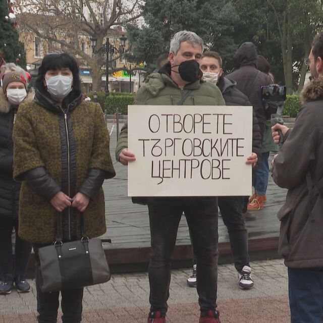 Собственици на бизнеси пред фалит на протест срещу мерките за COVID-19 в Пловдив и Бургас (ОБЗОР)