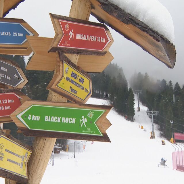 Между 10 и 20% по-скъпо ще ни излезе ски почивката тази година