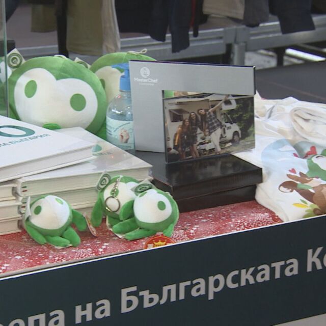 "Дом на каузите": Любими звезди даряват свои вещи в подкрепа на "Българската Коледа"