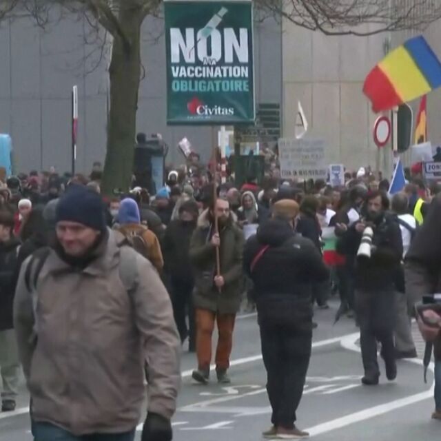 Протест срещу COVID ограниченията в Брюксел