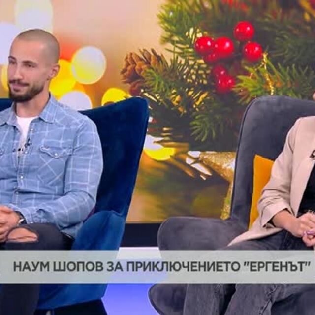 Теа Минкова и Наум Шопов си подарили кофа за рециклиране на пластмаса за Коледа