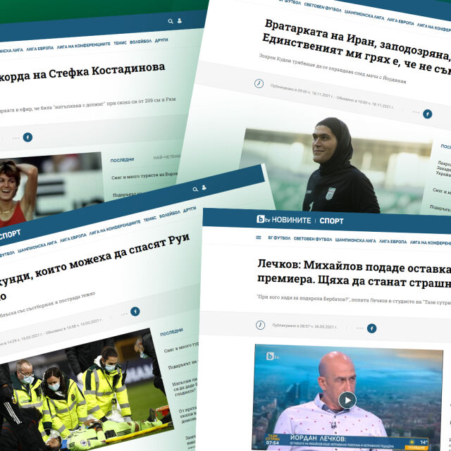 Кои бяха най-четените спортни статии на btvnovinite.bg за 2021-а?
