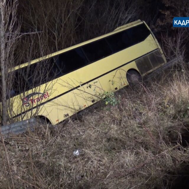 Тежката катастрофа с автобус: 19 пострадали - двама в тежко състояние, но без риск за живота