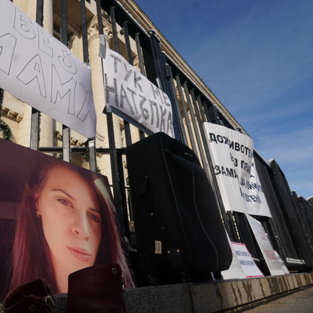 Близките на убитата Евгения, открита в куфар, излизат на протест