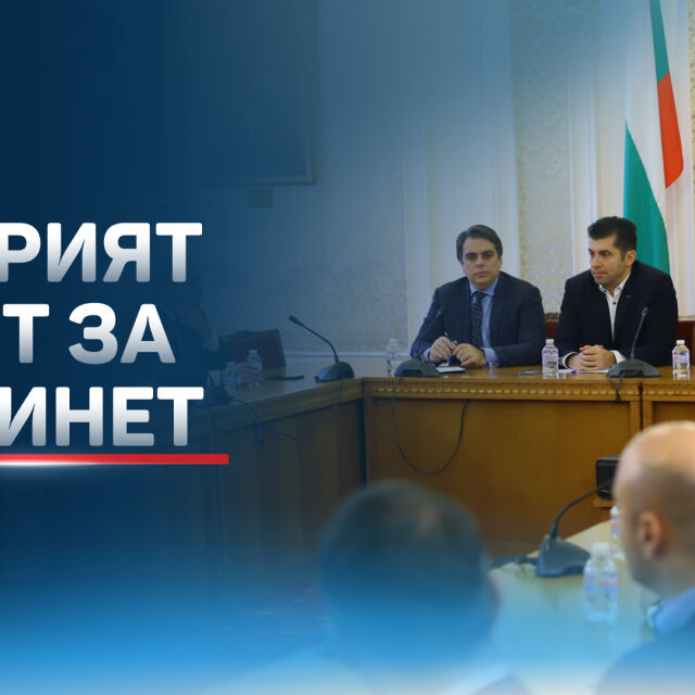 Разговорите за кабинет: Николай Денков се срещна с ДБ, БСП и „Български възход“ (ОБЗОР)
