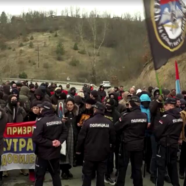 Сблъсъци между сръбската полиция и протестиращи на границата с Косово