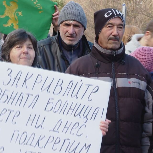 Служителите на белодробната болница във Варна излязоха на протест