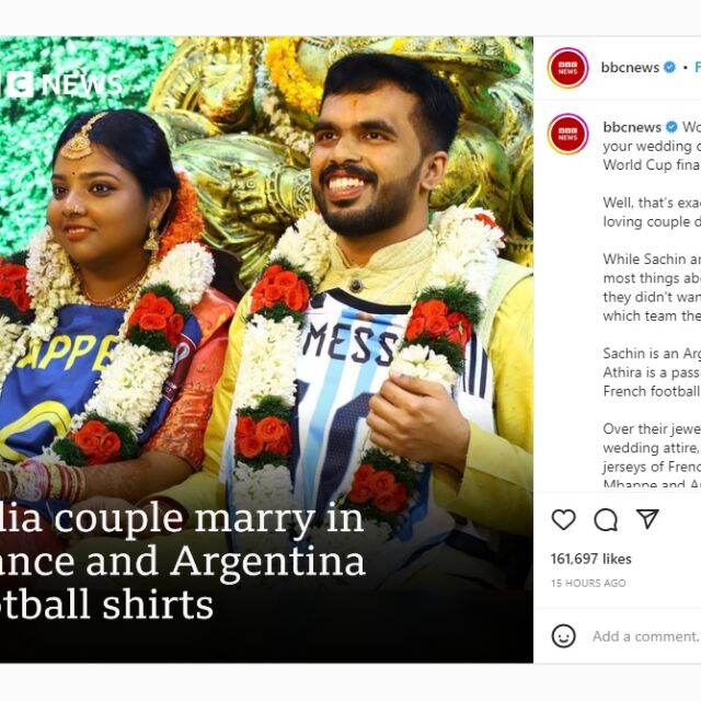 Индийска двойка се ожени във футболните фланелки на Франция и Аржентина 