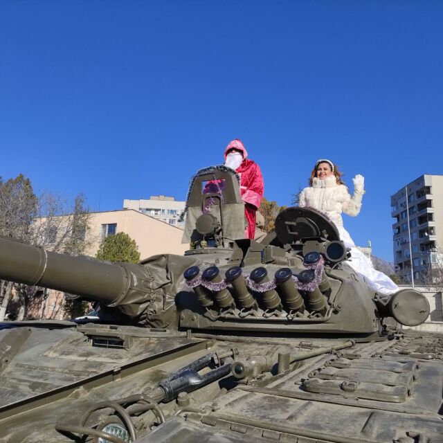 Рудолф ще почива: Дядо Коледа пристигна в Сливен... с танк