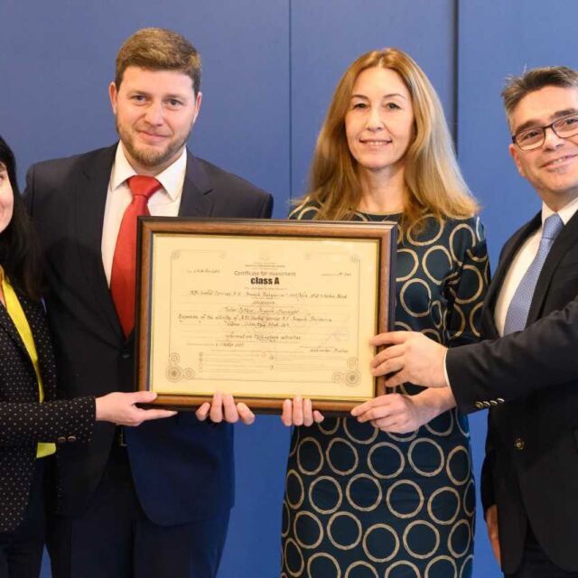 KBC Global Services беше удостоен със сертификат клас А от Българската агенция за инвестиции