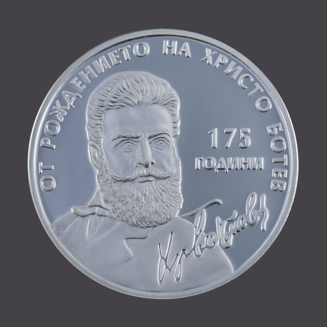БНБ пуска сребърната монета с лика на Христо Ботев