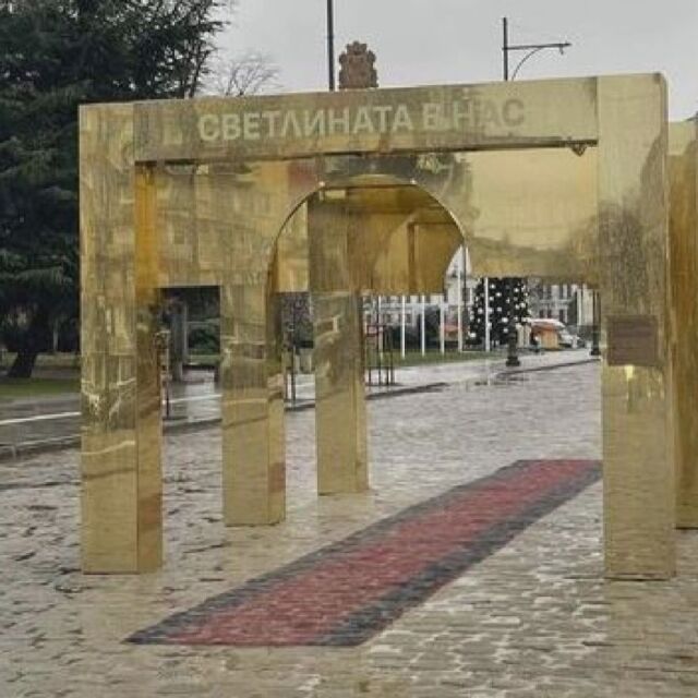 Столична община ще премахне златната арка пред „Александър Невски“