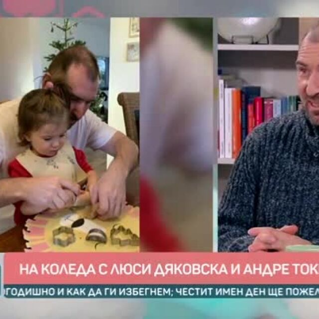 Щастлива новина: Шеф Андре Токев е станал дядо за втори път (ВИДЕО)