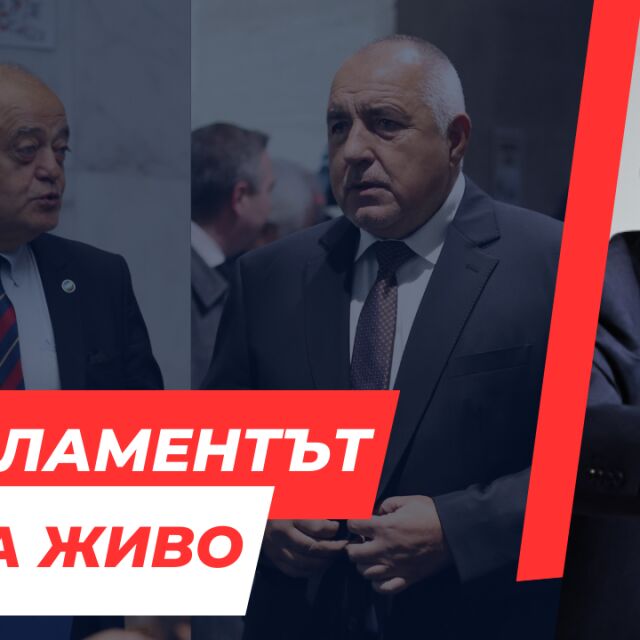 НА ЖИВО: Девети опит за избор на председател на Народното събрание, ПП-ДБ издигат Атанас Атанасов