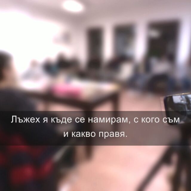  „ Казвам се Петя и съм подвластна “, „ Започнах в 4. клас “, „ Гледах на майка си като на банкомат “ 