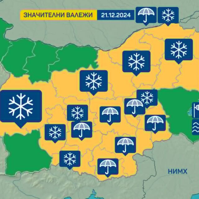 Времето в събота: Валежи от дъжд и сняг