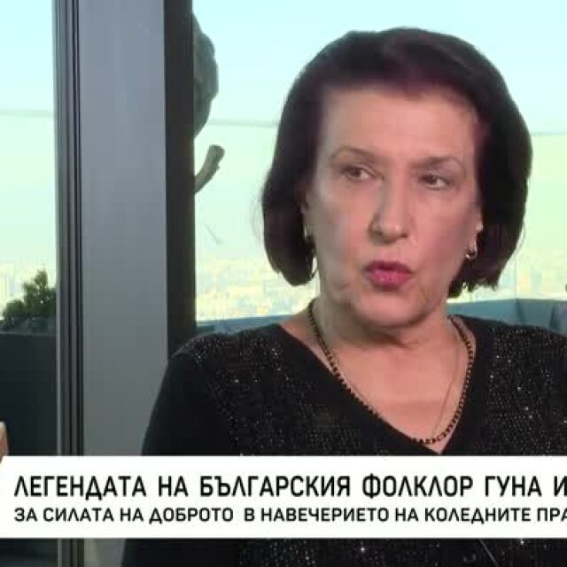 Певицата Гуна Иванова: Като отида някъде, не ми прави впечатление лошото (ВИДЕО)