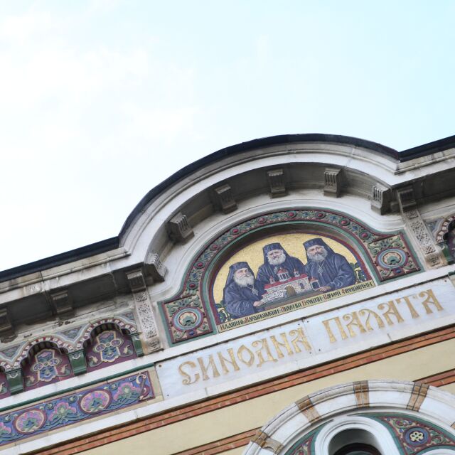  Започва регистрацията на делегатите на Патриаршеския изборен църковен събор 