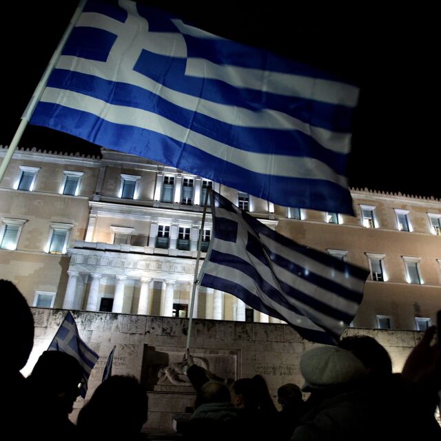 Обрат в позицията на Гърция