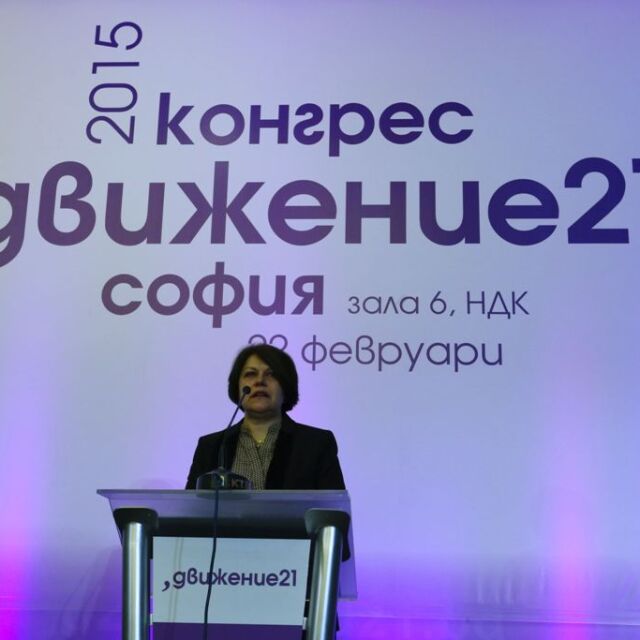 Татяна Дончева: Говори се, че Калфин ще е кандидат за президент на ГЕРБ и АБВ