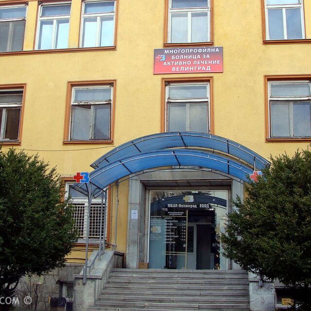 Колективните оставки на медици във Велинград: Лекарите искат повече персонал за болницата