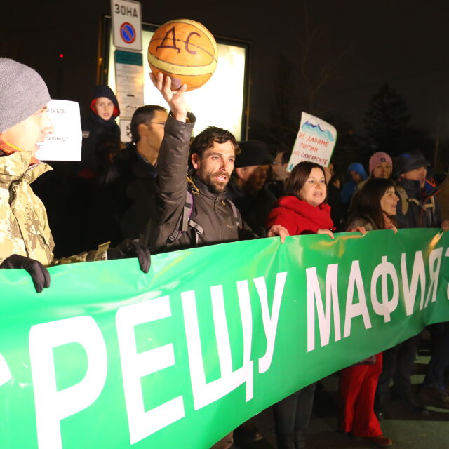 Екоактивисти блокираха центъра на София заради парк Пирин (СНИМКИ)