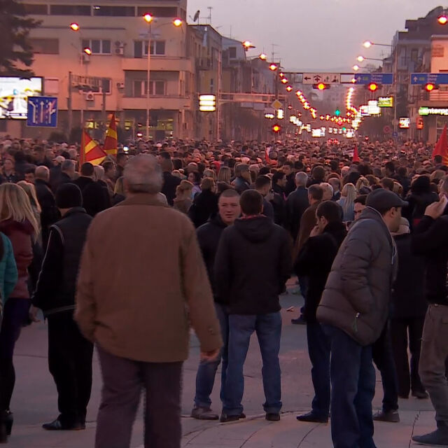 Многохиляден протест в Скопие заради опитите да се сформира правителство