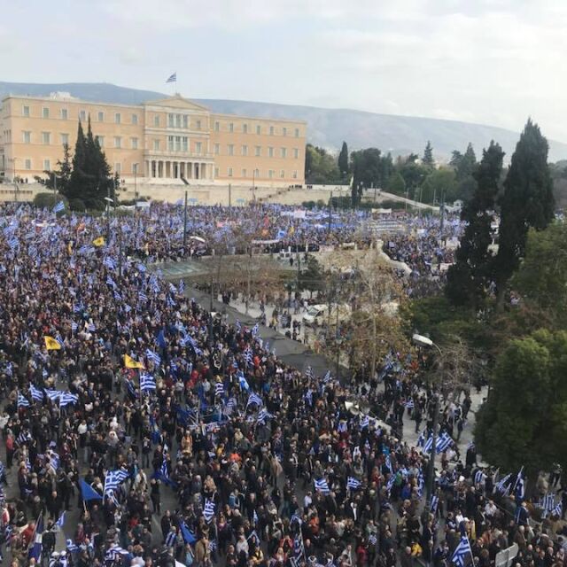 Протест в Атина заради името на Македония 