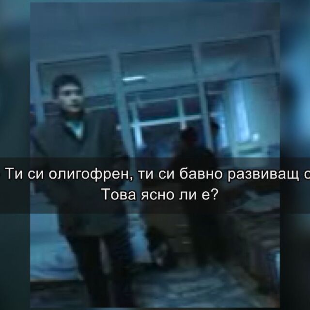 Кога ще има наказани за насилието в детския център в Борован