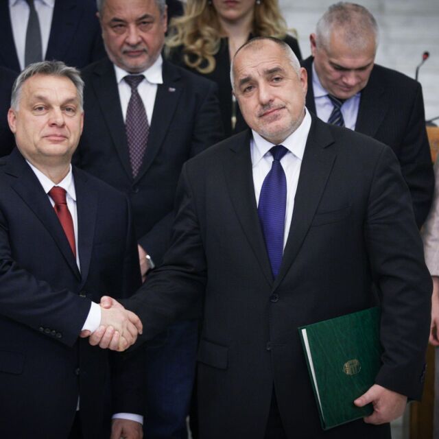 Бойко Борисов и Виктор Орбан се обявиха за сигурна охрана на границата на ЕС и за контрол над мигрантската криза